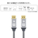 Deoway - 8K DisplayPort Cable 1M, 240Hz, HDR Supported, High Speed DP Cable
